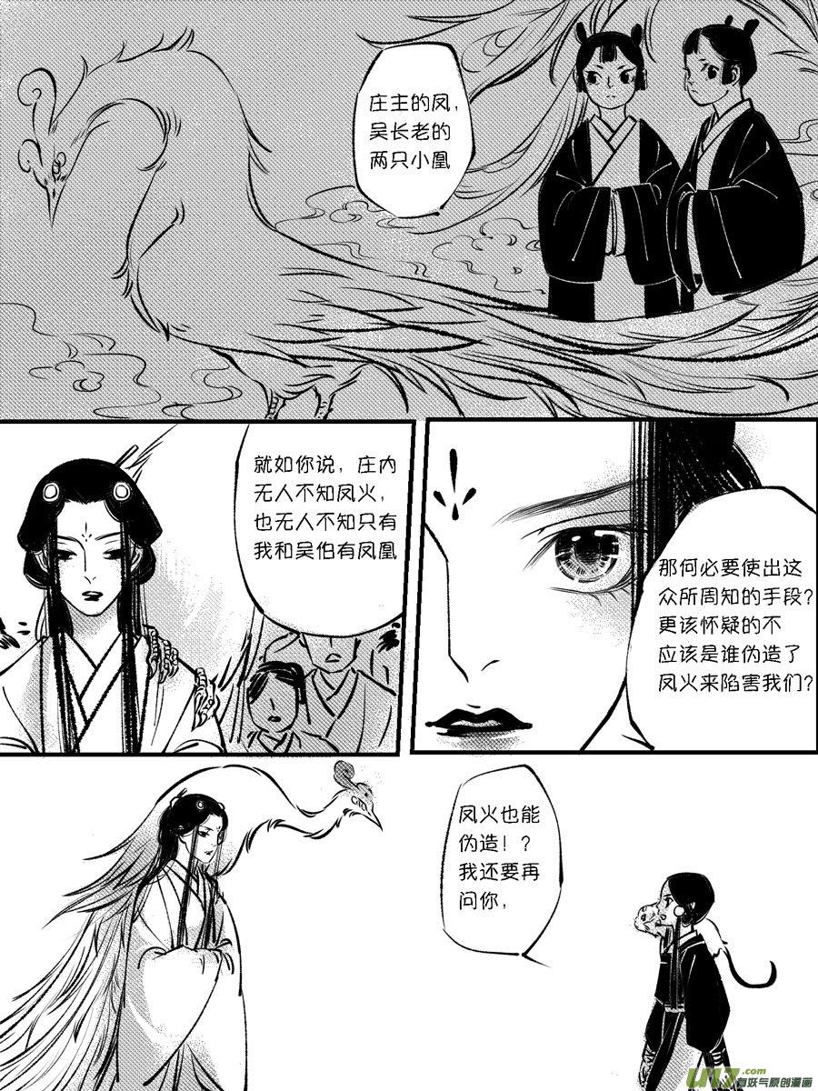 顾家风云之灯笼篇10顾家风云之灯笼篇10-尚善-作者: 蒋家梅子（第8张）