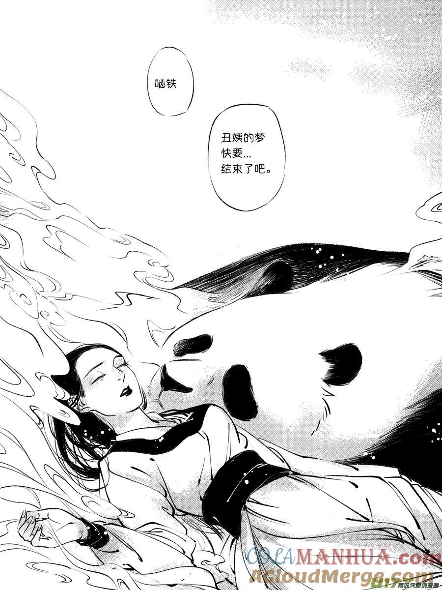 顾家风云之灯笼篇10顾家风云之灯笼篇10-尚善-作者: 蒋家梅子（第15张）