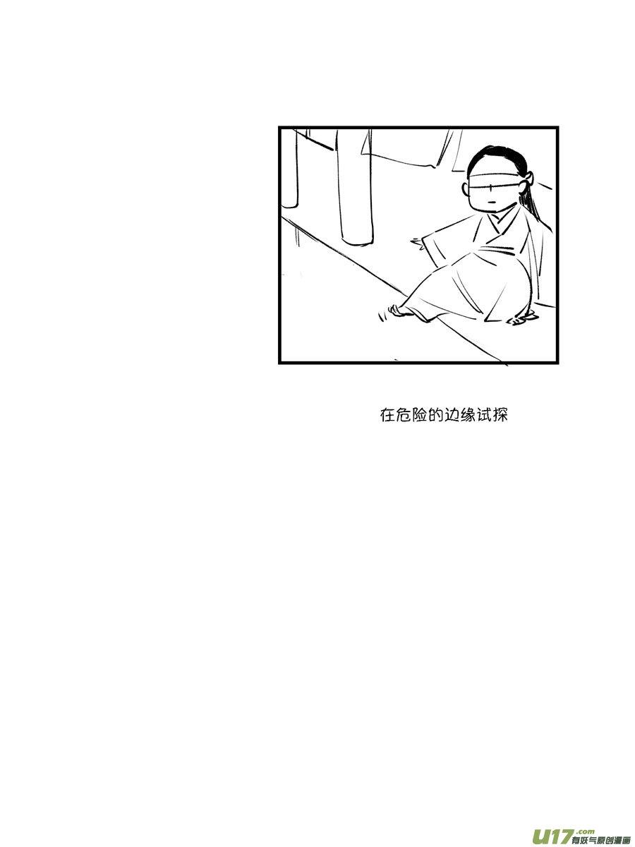 顾家风云之灯笼篇10顾家风云之灯笼篇10-尚善-作者: 蒋家梅子（第16张）