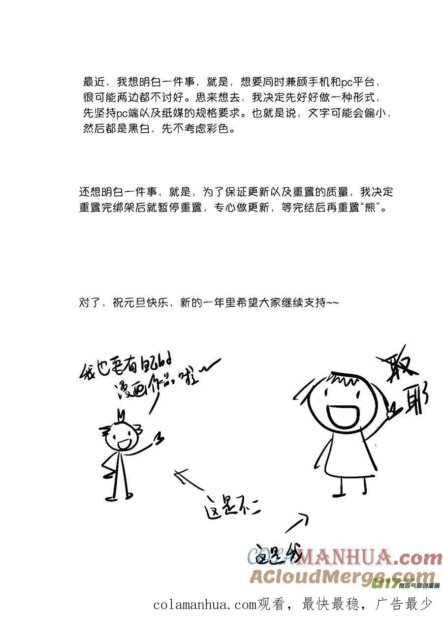 顾家风云之灯笼篇10顾家风云之灯笼篇10-尚善-作者: 蒋家梅子（第17张）