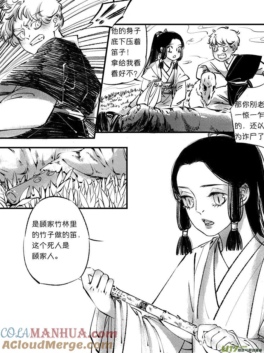 顾家风云之灯笼篇11顾家风云之灯笼篇11-尚善-作者: 蒋家梅子（第4张）