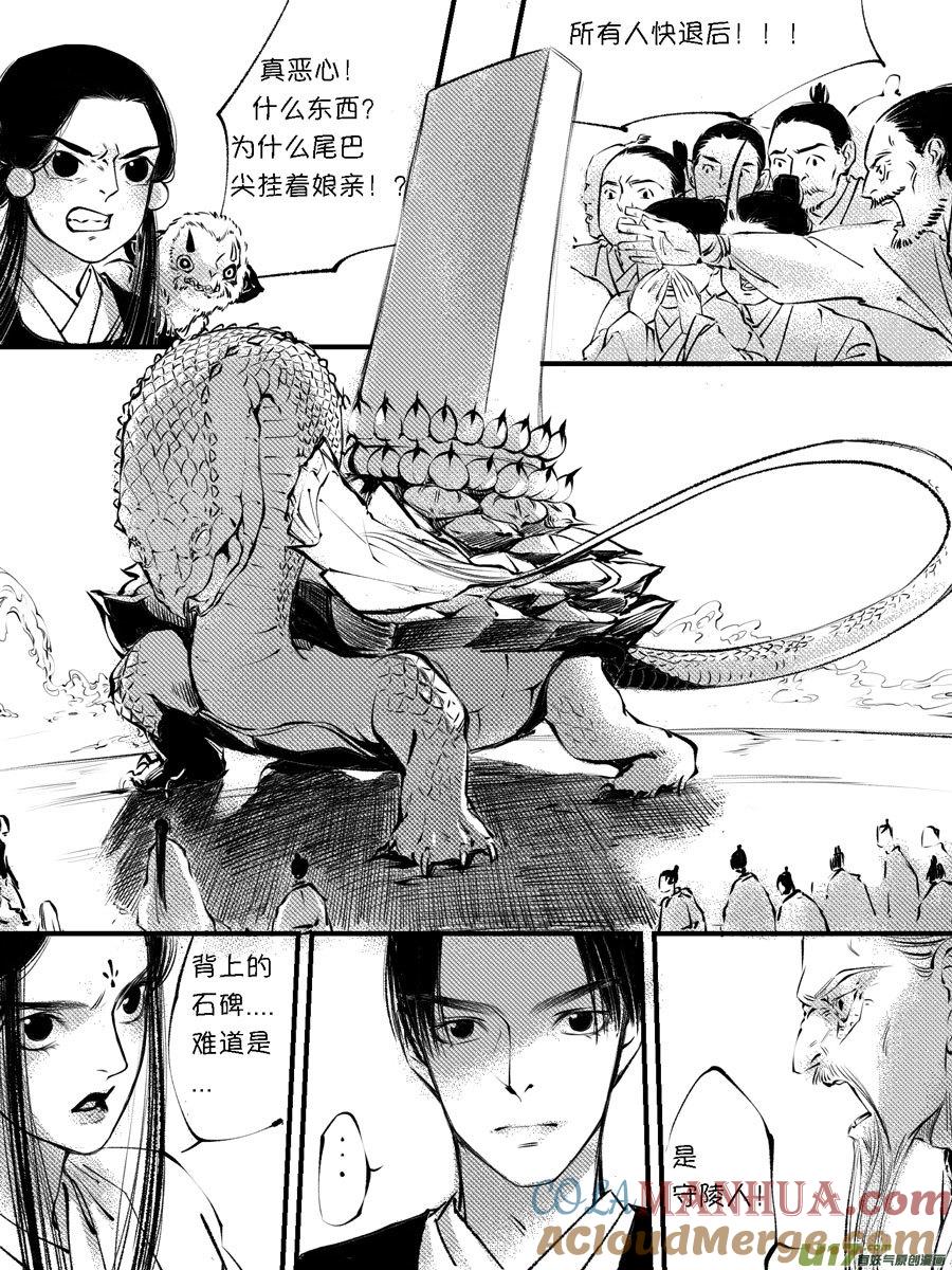 顾家风云之灯笼篇11顾家风云之灯笼篇11-尚善-作者: 蒋家梅子（第11张）