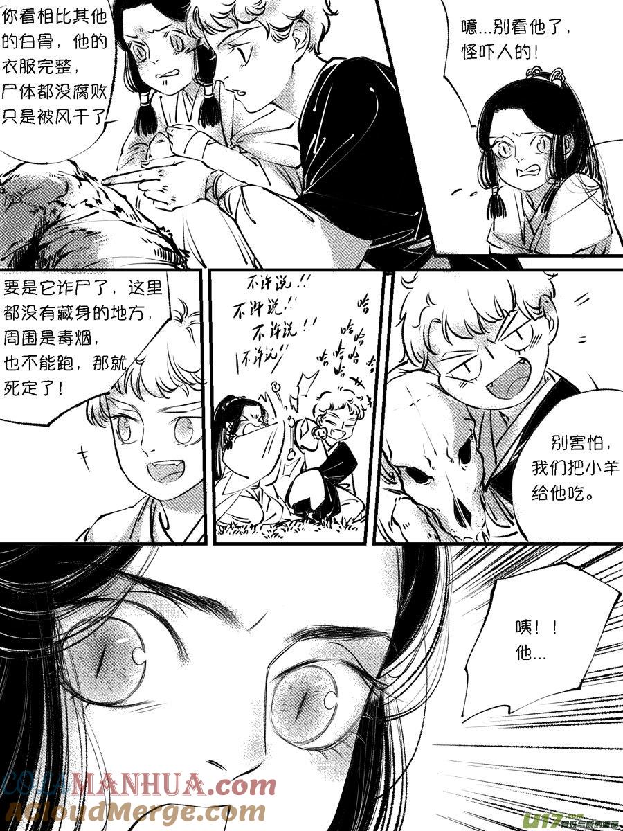 顾家风云之灯笼篇11顾家风云之灯笼篇11-尚善-作者: 蒋家梅子（第3张）