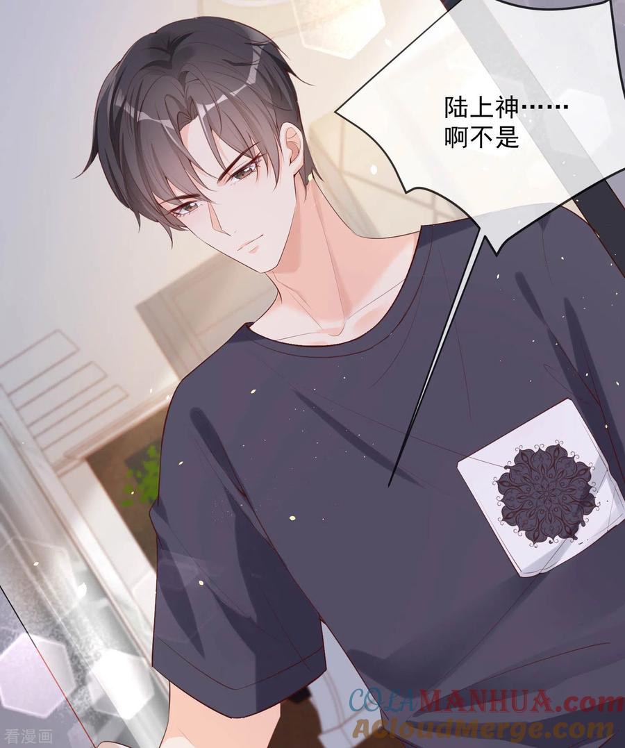 预告-陆总，你老婆又上热搜啦！-插电动漫（第19张）