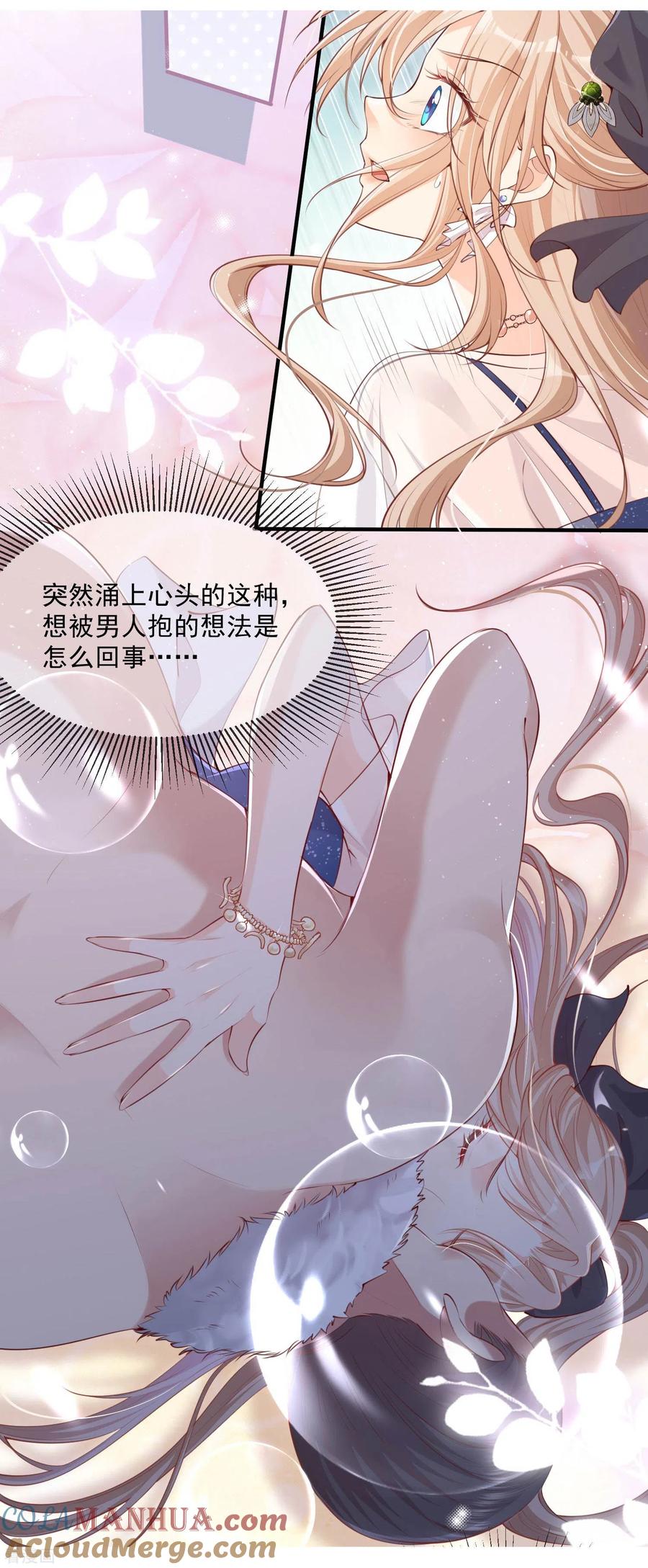 预告-陆总，你老婆又上热搜啦！-插电动漫（第5张）