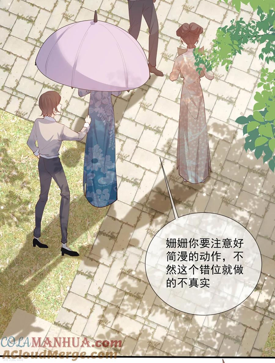 第9话给我狠狠的抽她！-陆总，你老婆又上热搜啦！-插电动漫（第9张）