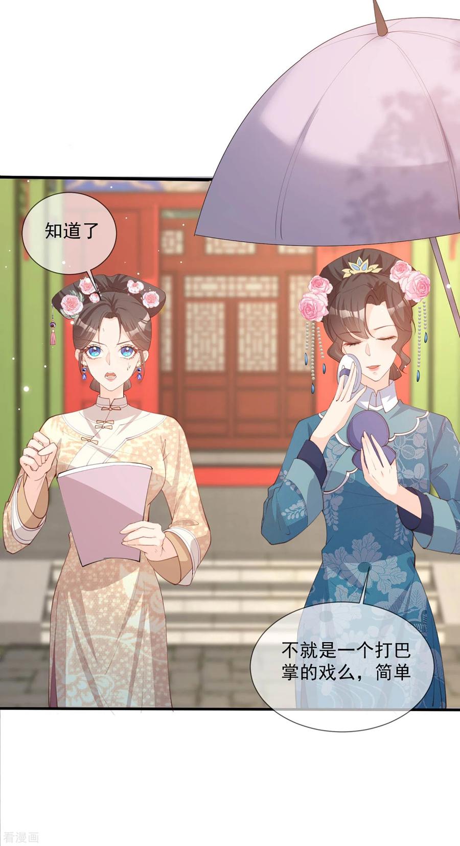 第9话给我狠狠的抽她！-陆总，你老婆又上热搜啦！-插电动漫（第10张）