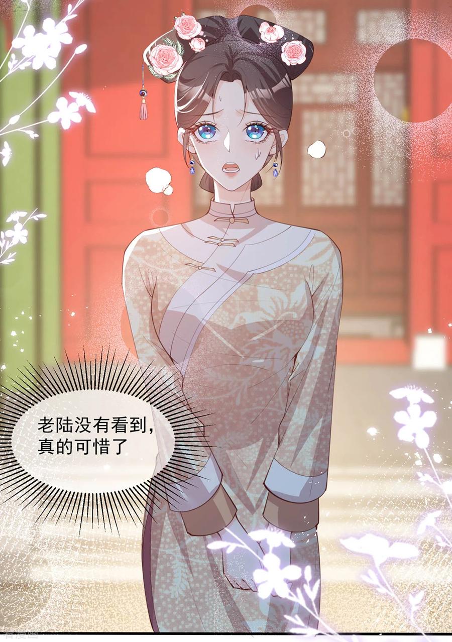 第9话给我狠狠的抽她！-陆总，你老婆又上热搜啦！-插电动漫（第6张）