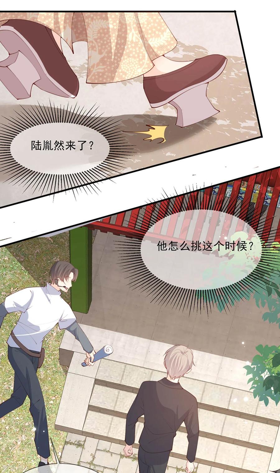第9话给我狠狠的抽她！-陆总，你老婆又上热搜啦！-插电动漫（第2张）