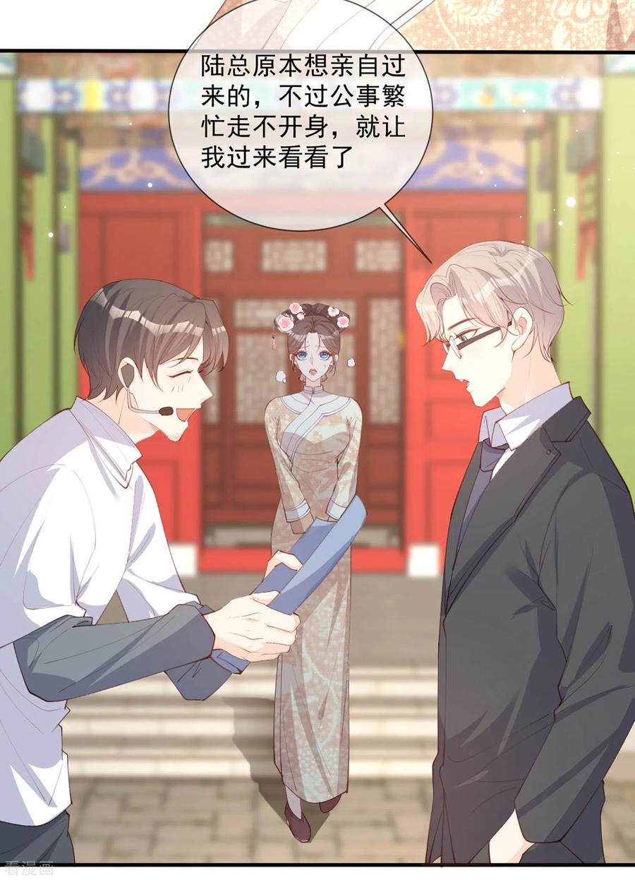 第9话给我狠狠的抽她！-陆总，你老婆又上热搜啦！-插电动漫（第4张）
