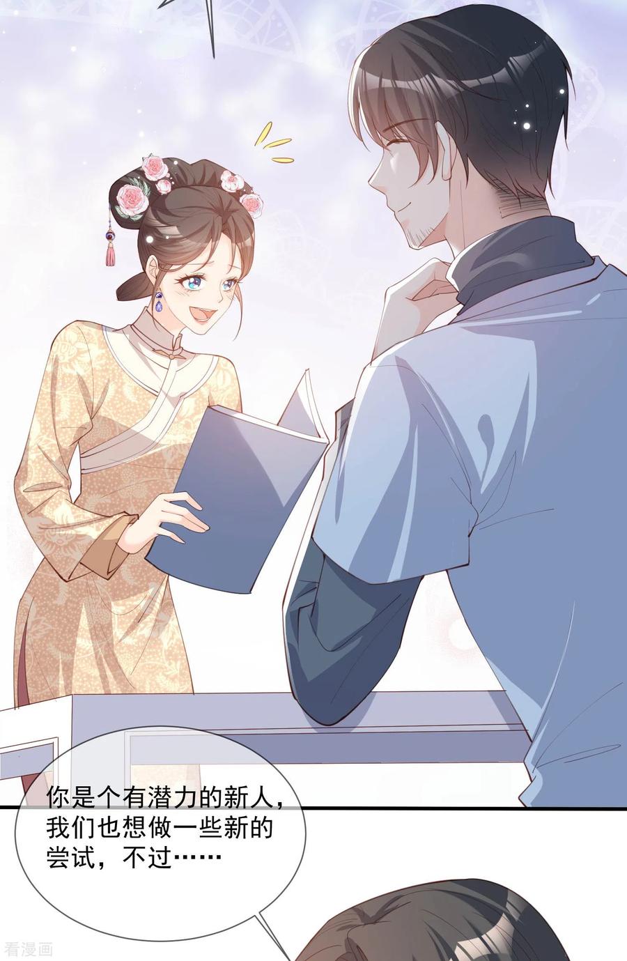 第10话难道你不想要我吗？-陆总，你老婆又上热搜啦！-插电动漫（第6张）