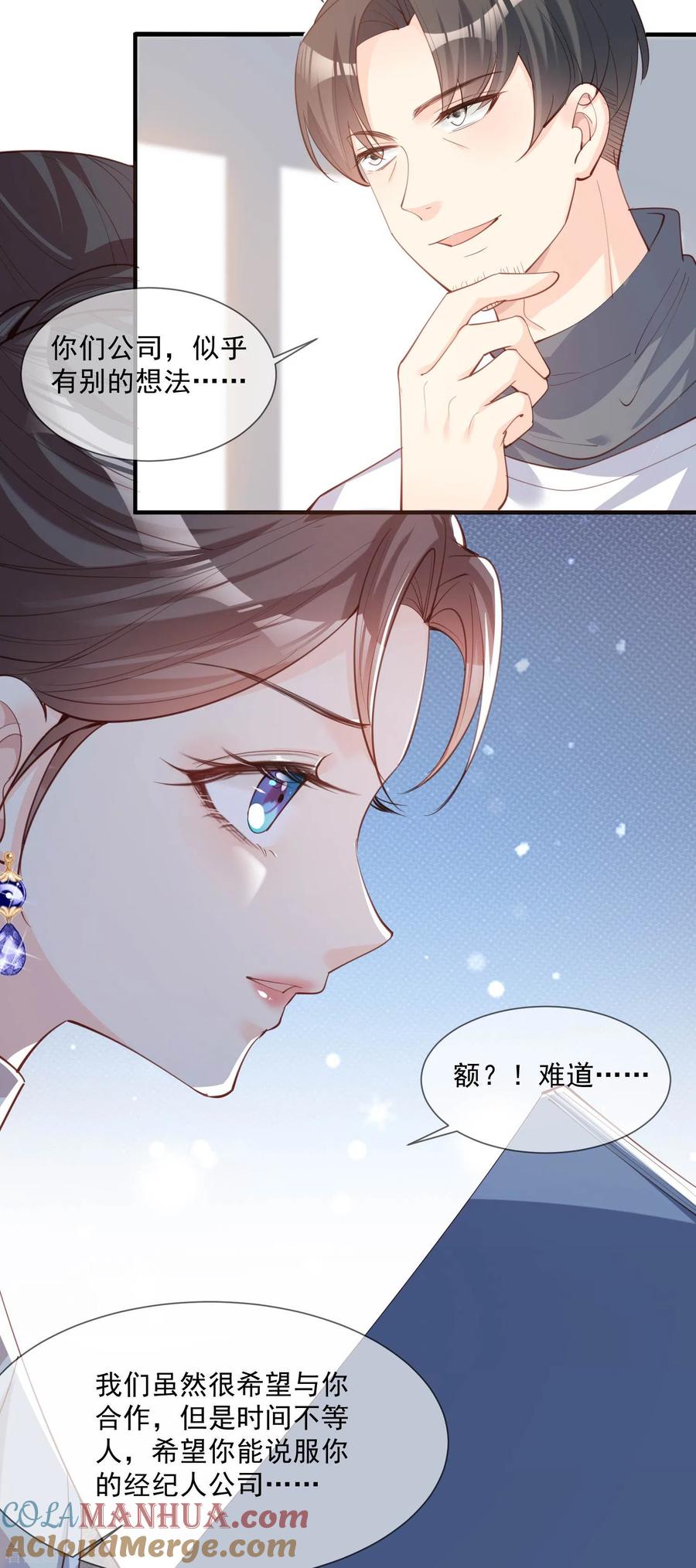 第10话难道你不想要我吗？-陆总，你老婆又上热搜啦！-插电动漫（第7张）