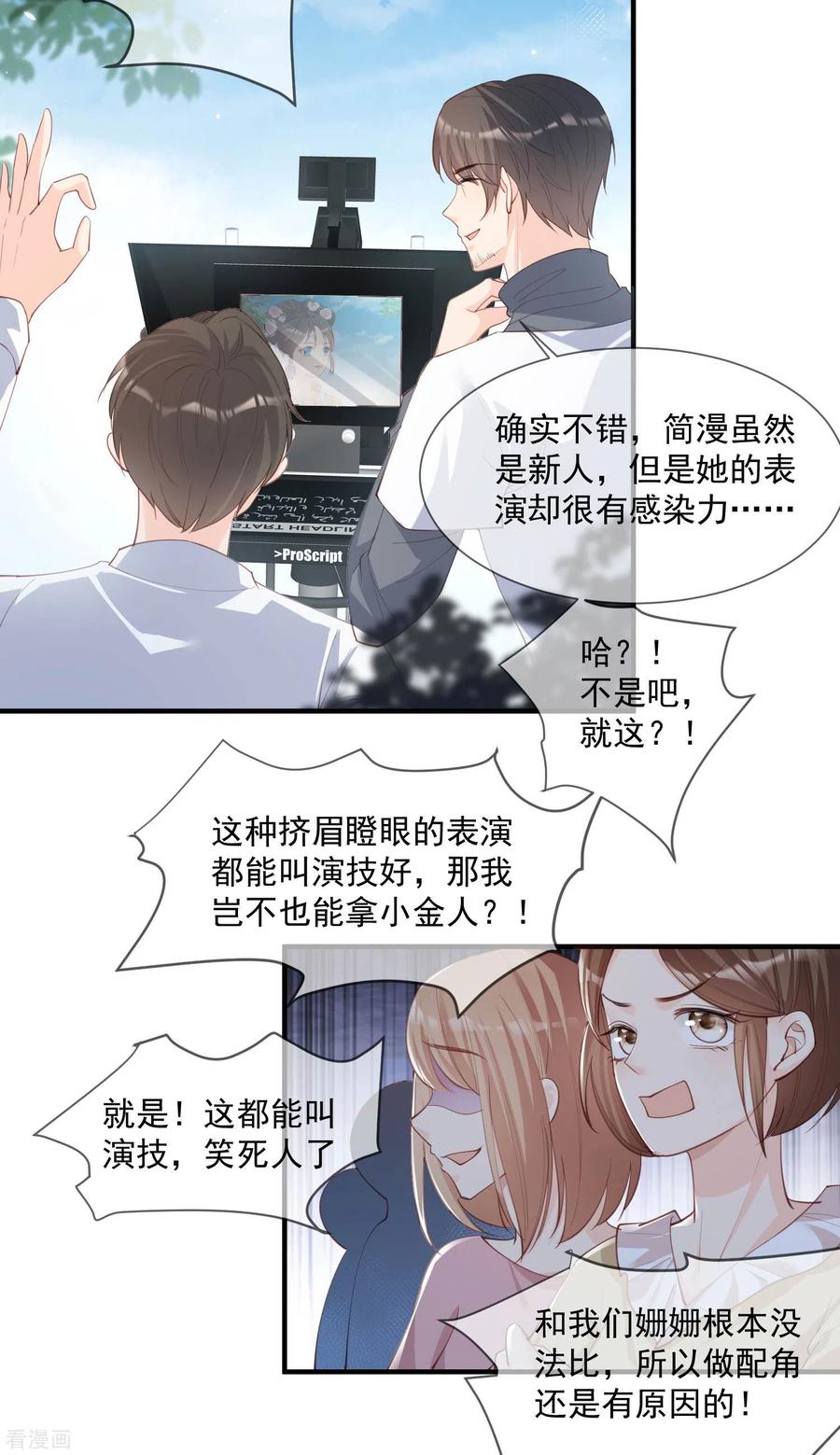 第11话签入旗下？-陆总，你老婆又上热搜啦！-插电动漫（第8张）