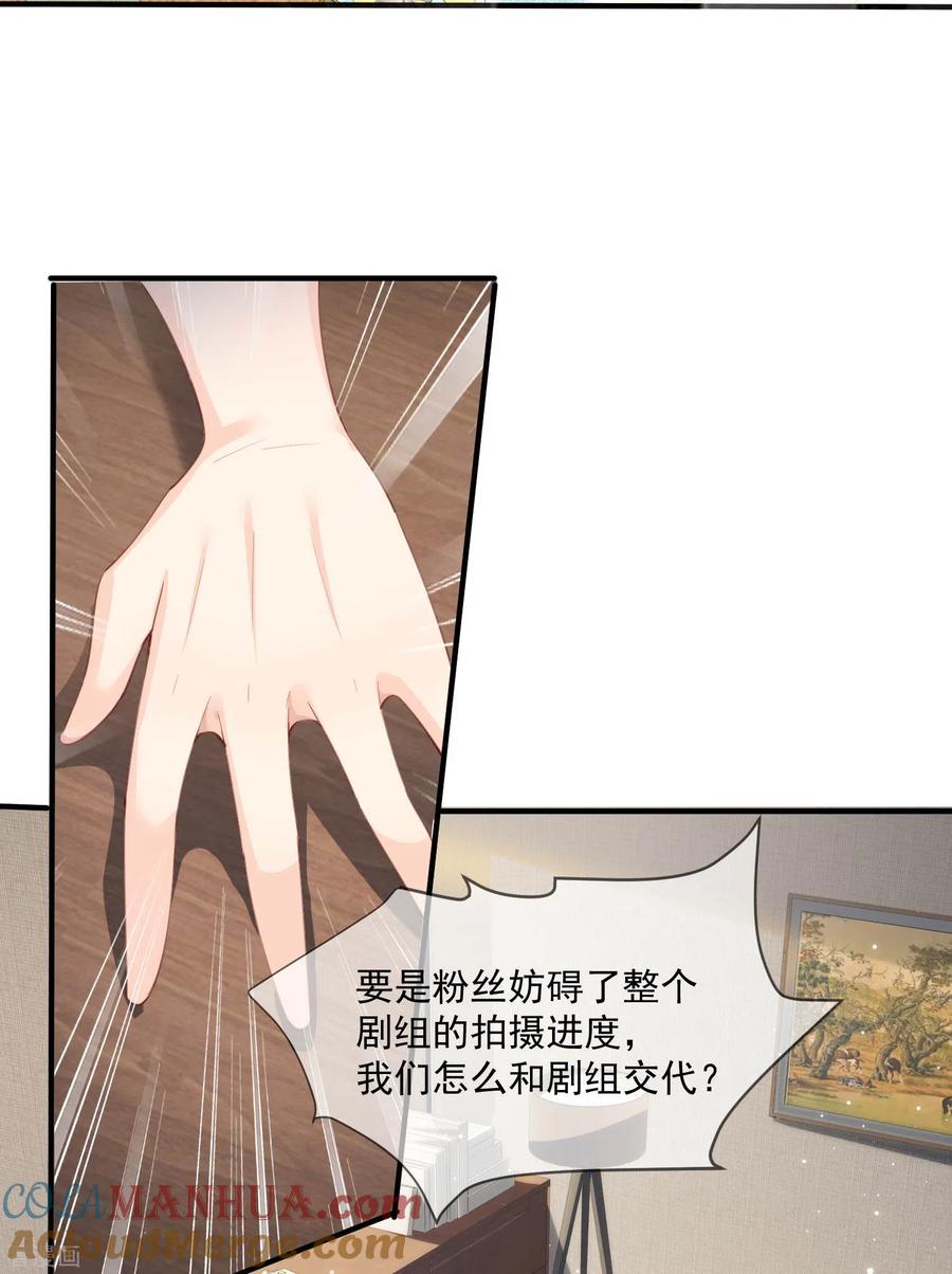 第11话签入旗下？-陆总，你老婆又上热搜啦！-插电动漫（第17张）