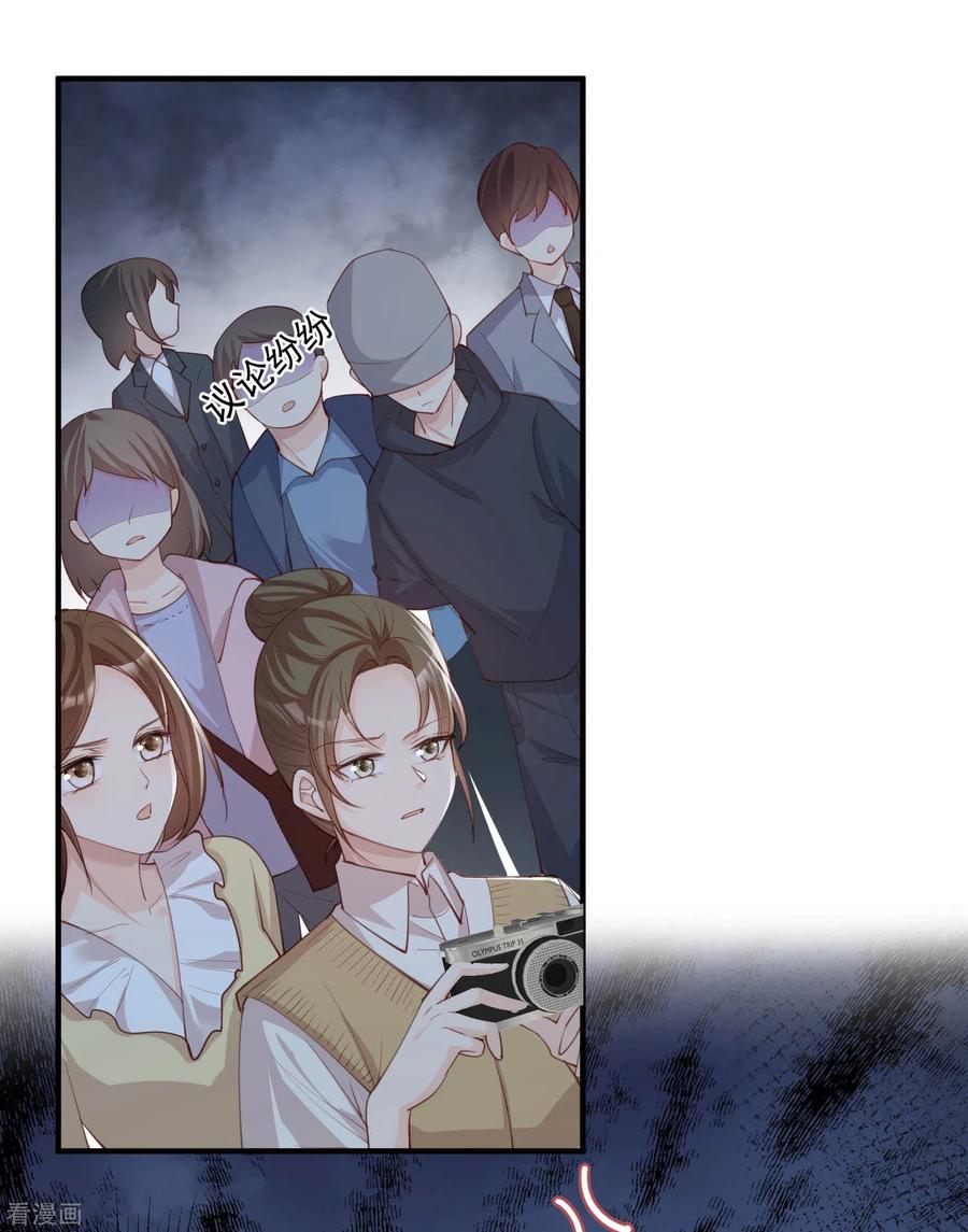 第11话签入旗下？-陆总，你老婆又上热搜啦！-插电动漫（第2张）