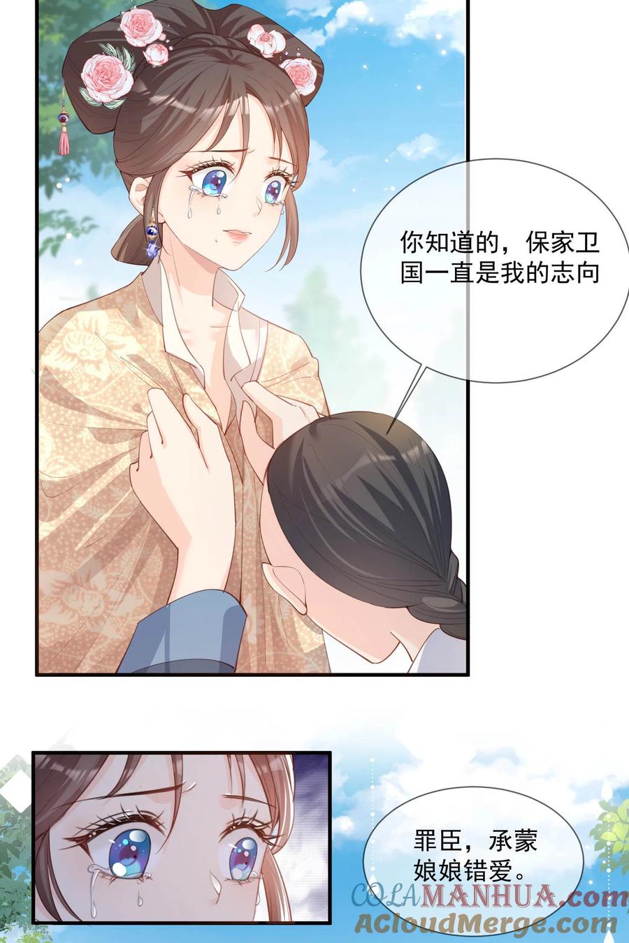 第11话签入旗下？-陆总，你老婆又上热搜啦！-插电动漫（第5张）