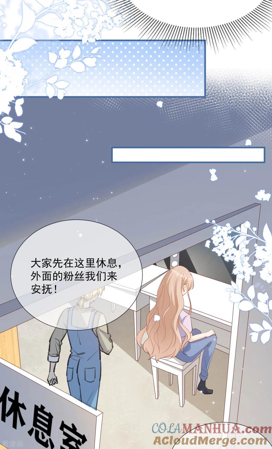 第11话签入旗下？-陆总，你老婆又上热搜啦！-插电动漫（第13张）
