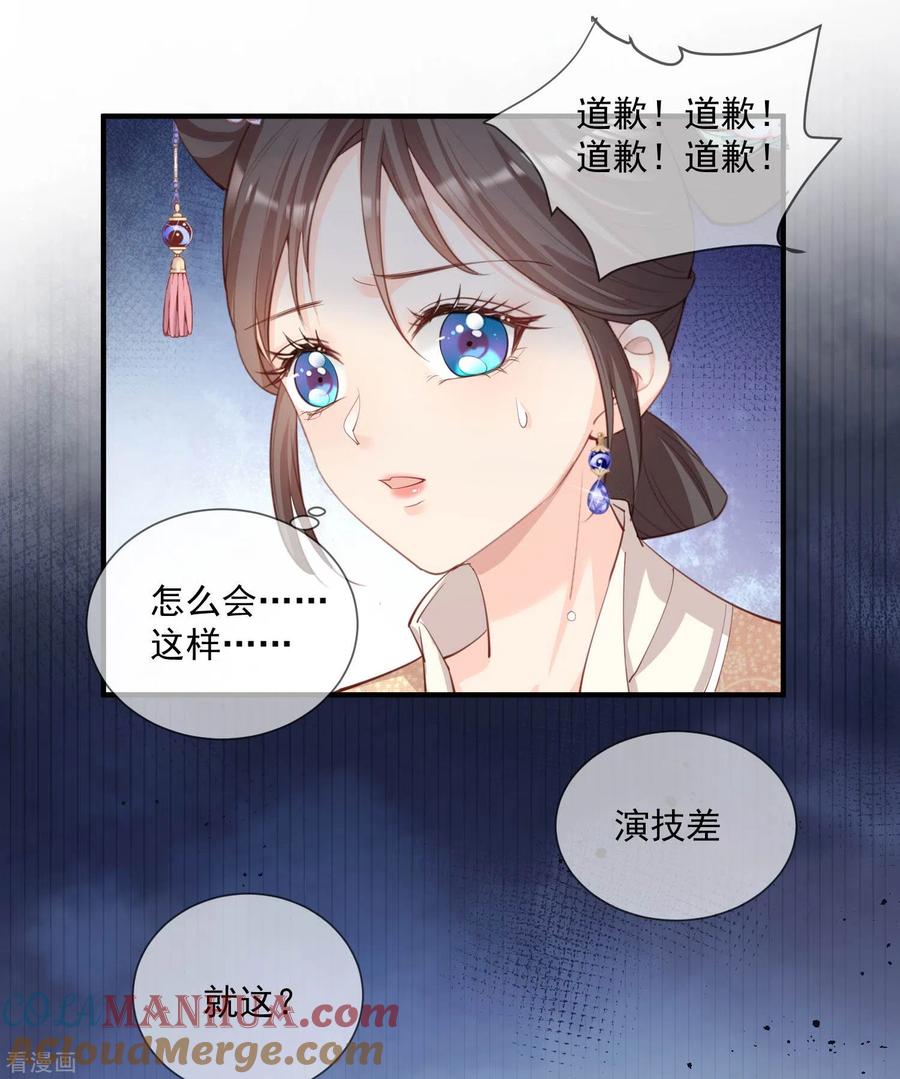 第11话签入旗下？-陆总，你老婆又上热搜啦！-插电动漫（第11张）