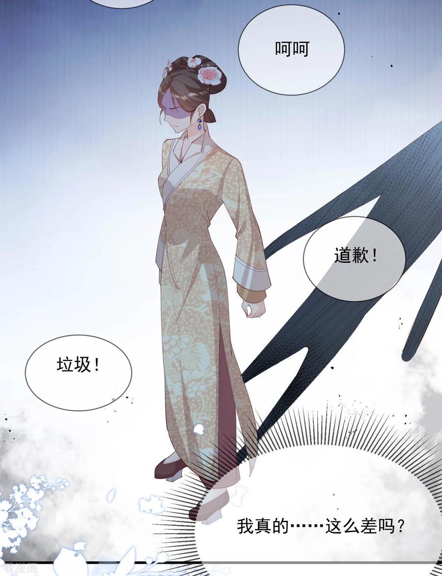 第11话签入旗下？-陆总，你老婆又上热搜啦！-插电动漫（第12张）