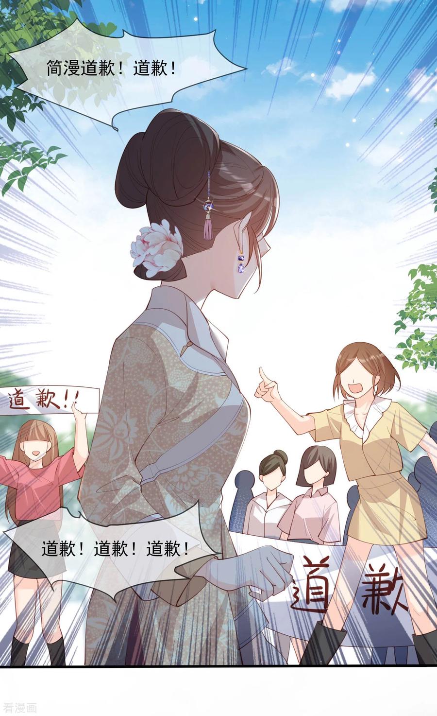 第11话签入旗下？-陆总，你老婆又上热搜啦！-插电动漫（第10张）