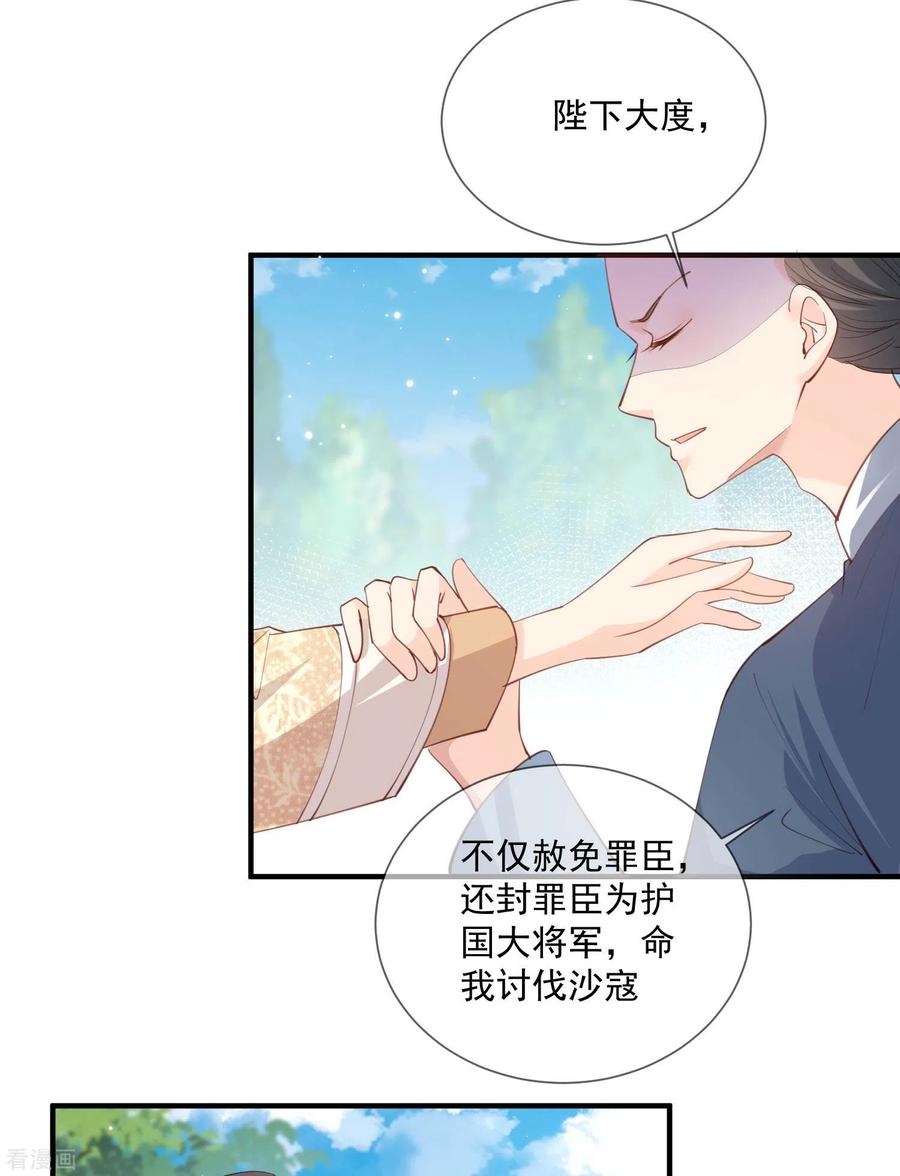第11话签入旗下？-陆总，你老婆又上热搜啦！-插电动漫（第4张）