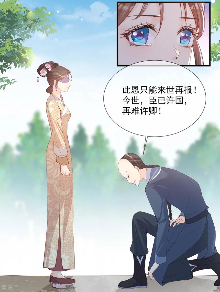 第11话签入旗下？-陆总，你老婆又上热搜啦！-插电动漫（第6张）