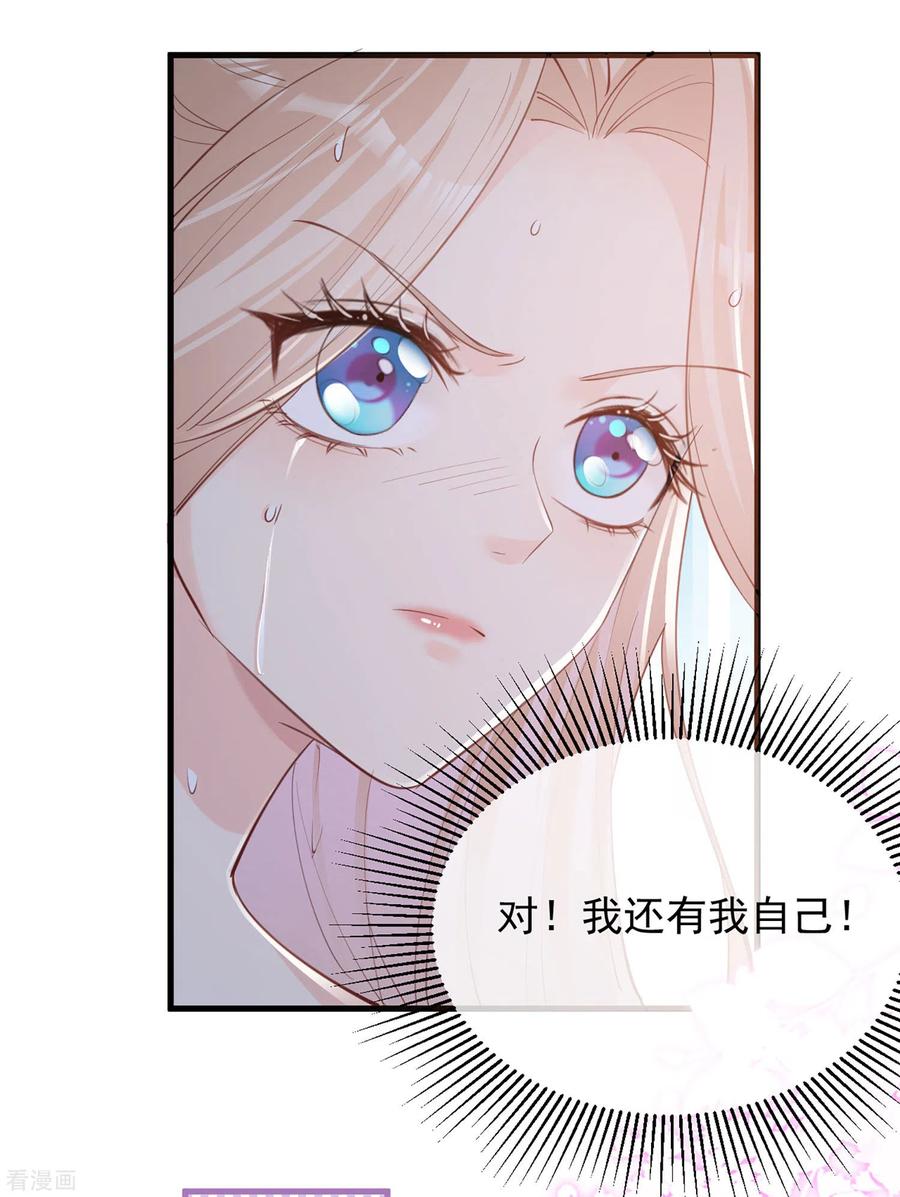 第12话我愿意为此赌一把-陆总，你老婆又上热搜啦！-插电动漫（第14张）