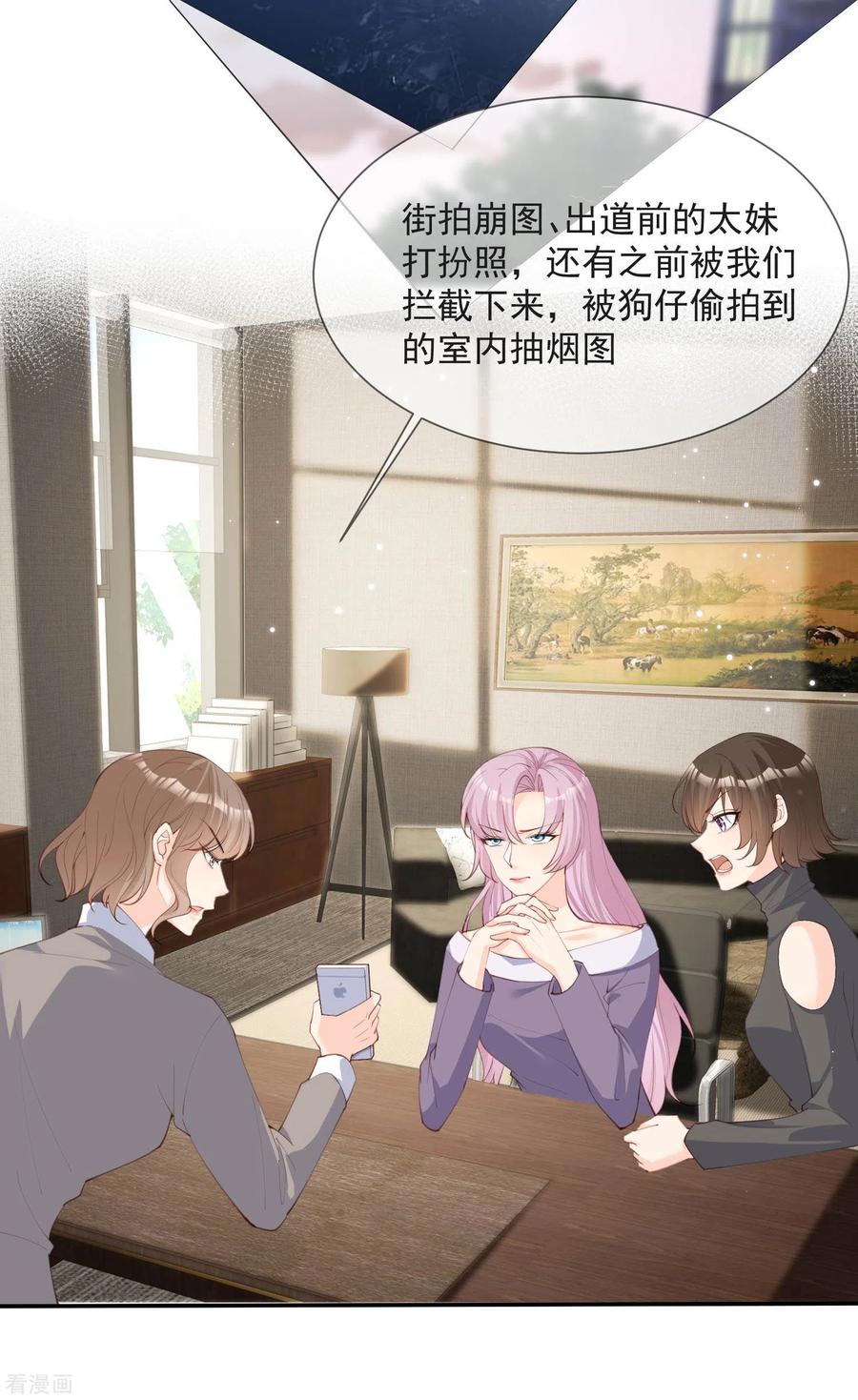 第13话叫我的名字，好吗_-陆总，你老婆又上热搜啦！-插电动漫（第10张）