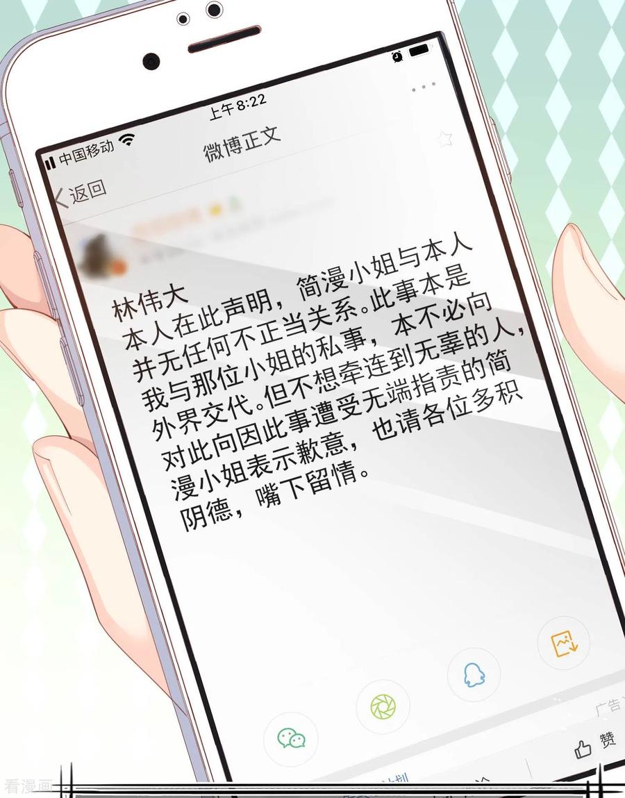 第13话叫我的名字，好吗_-陆总，你老婆又上热搜啦！-插电动漫（第2张）