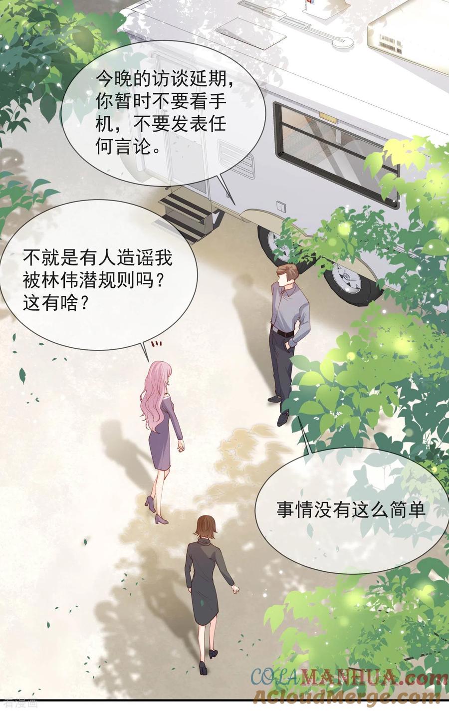 第13话叫我的名字，好吗_-陆总，你老婆又上热搜啦！-插电动漫（第5张）