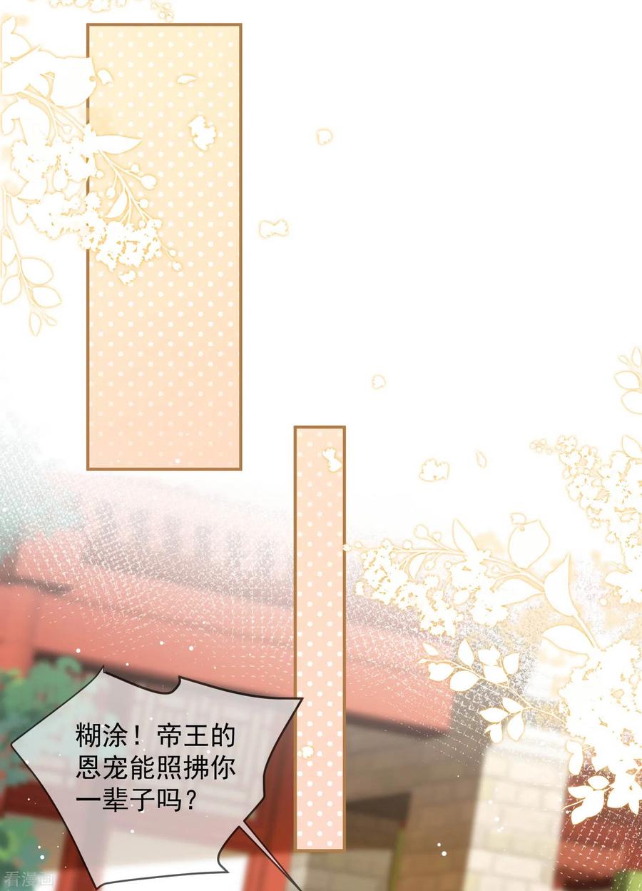 第13话叫我的名字，好吗_-陆总，你老婆又上热搜啦！-插电动漫（第14张）