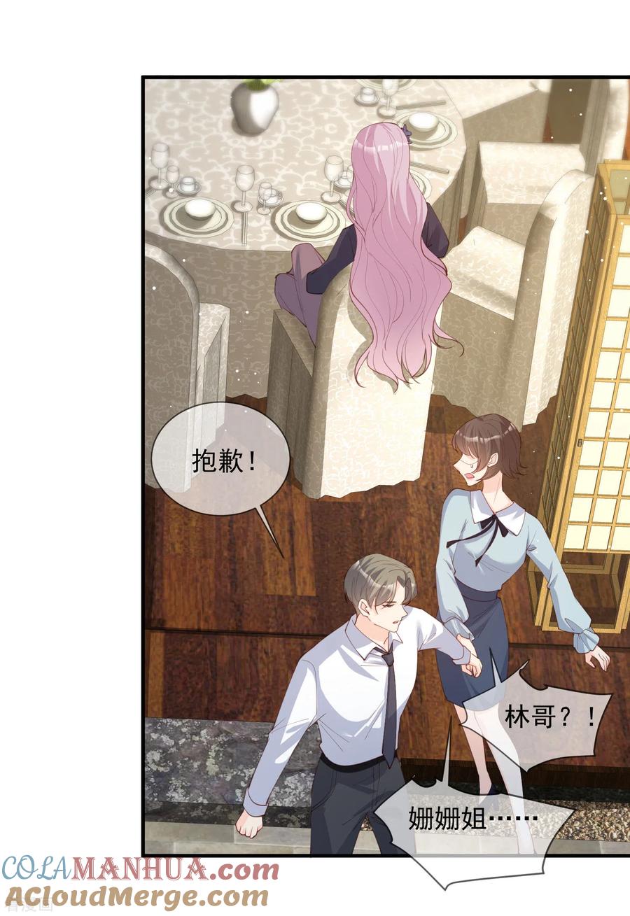 第14话请收起你那拙劣的演技-陆总，你老婆又上热搜啦！-插电动漫（第17张）