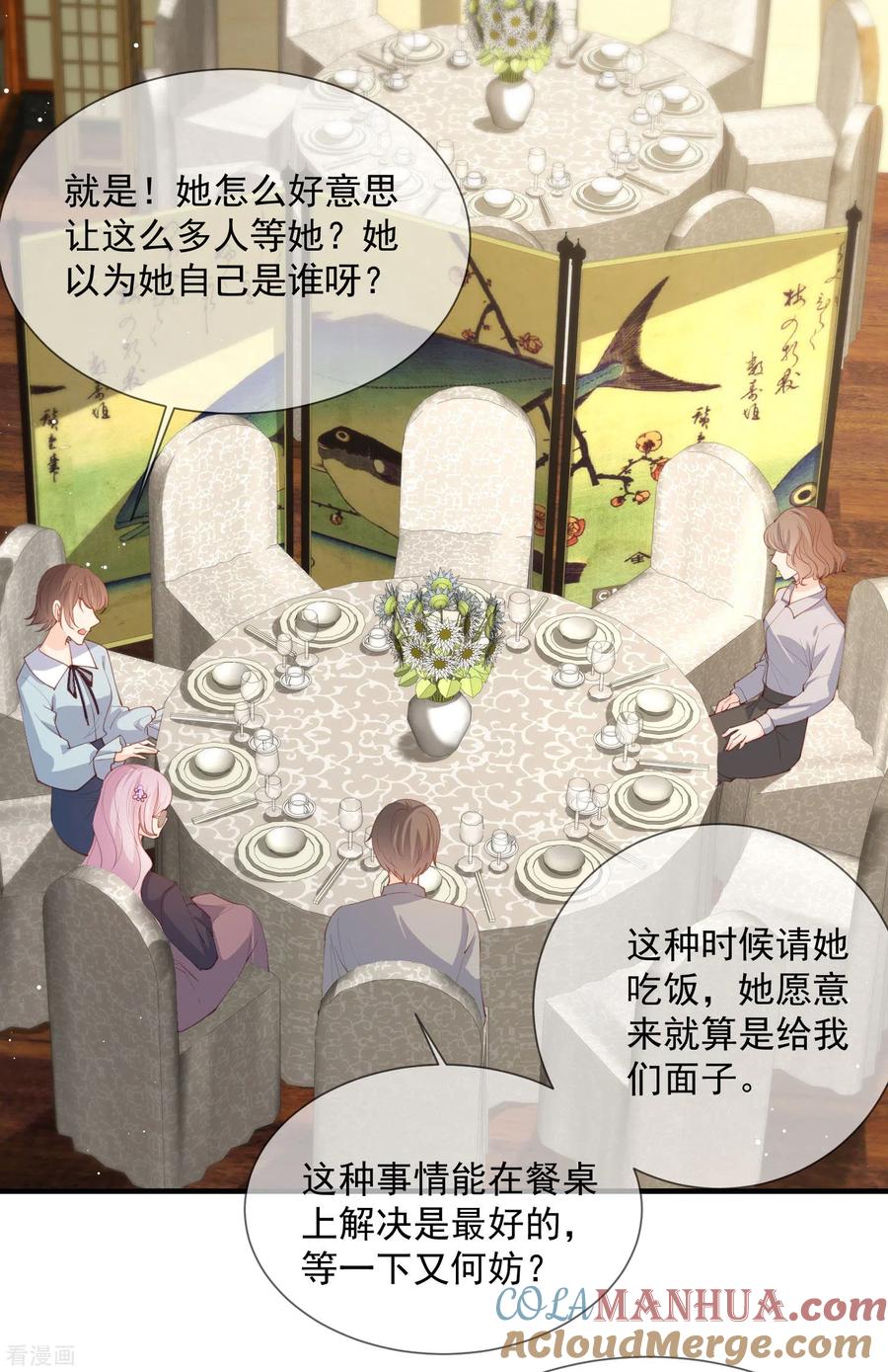 第14话请收起你那拙劣的演技-陆总，你老婆又上热搜啦！-插电动漫（第3张）