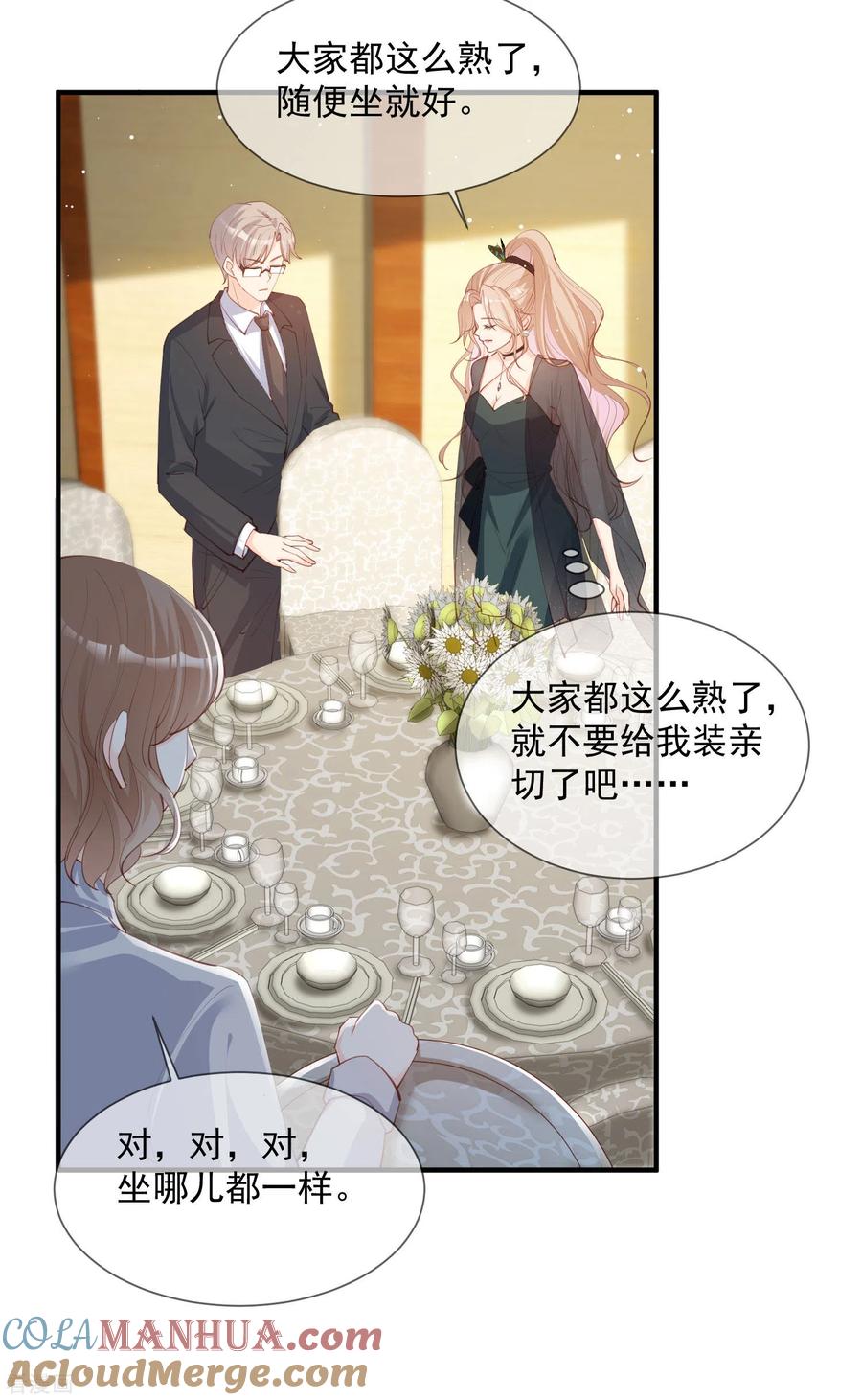 第14话请收起你那拙劣的演技-陆总，你老婆又上热搜啦！-插电动漫（第7张）