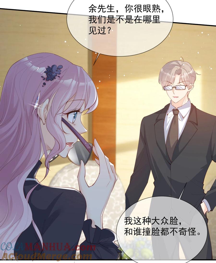 第14话请收起你那拙劣的演技-陆总，你老婆又上热搜啦！-插电动漫（第9张）