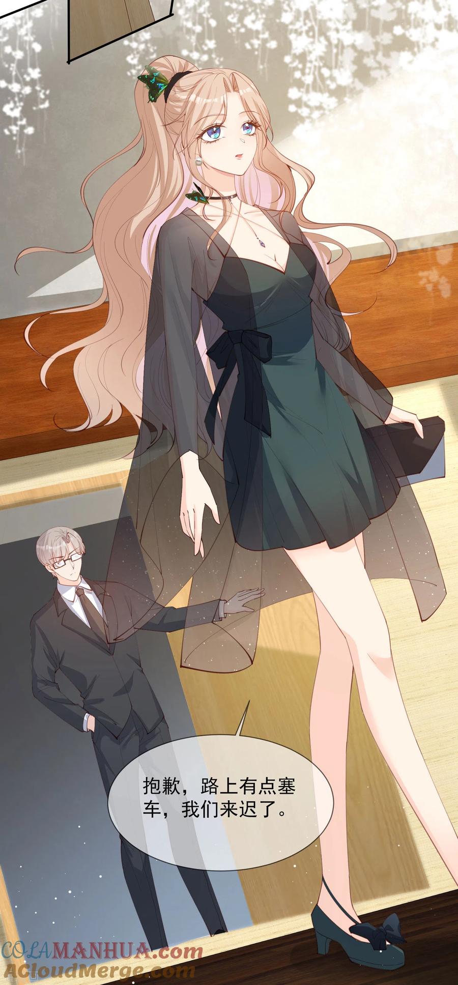 第14话请收起你那拙劣的演技-陆总，你老婆又上热搜啦！-插电动漫（第5张）
