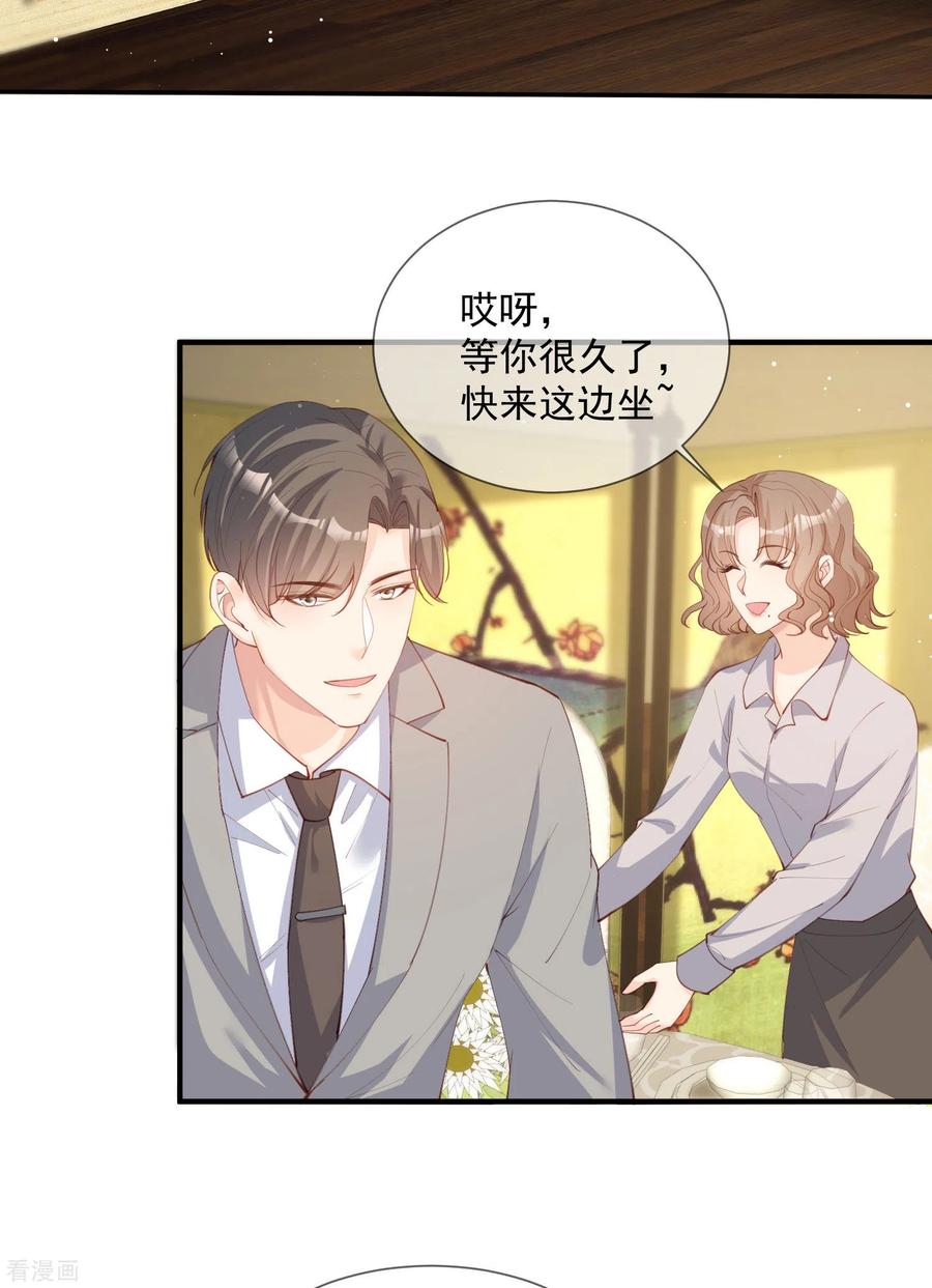 第14话请收起你那拙劣的演技-陆总，你老婆又上热搜啦！-插电动漫（第6张）