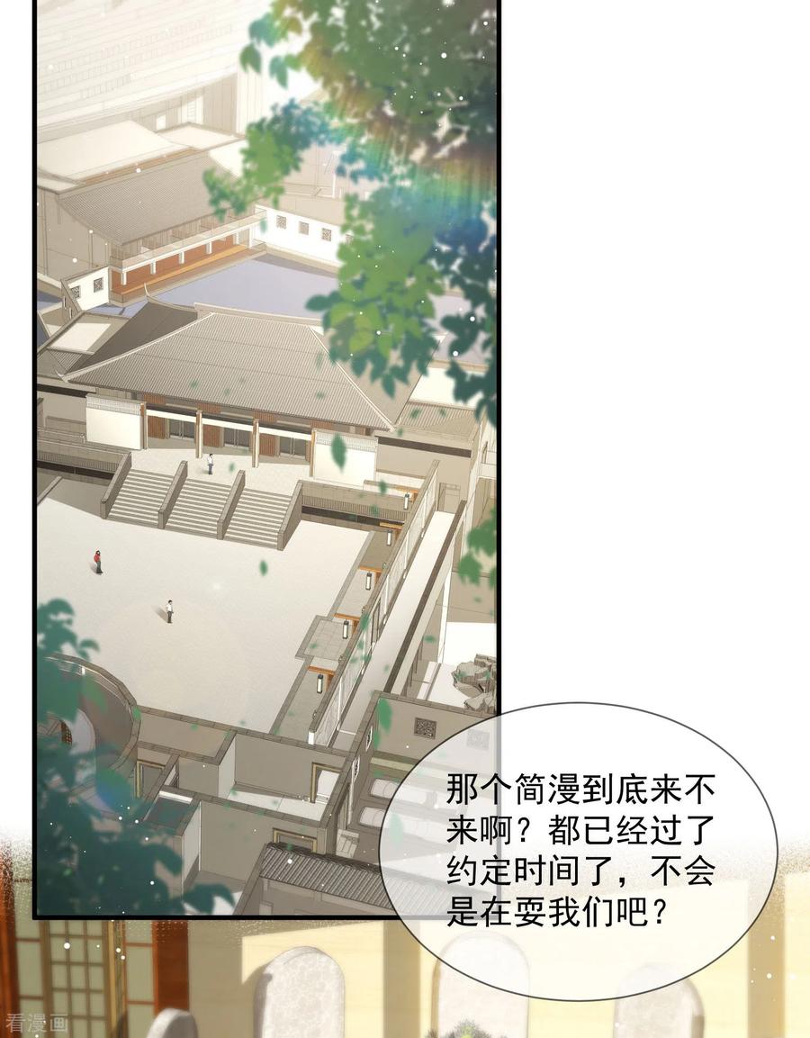 第14话请收起你那拙劣的演技-陆总，你老婆又上热搜啦！-插电动漫（第2张）