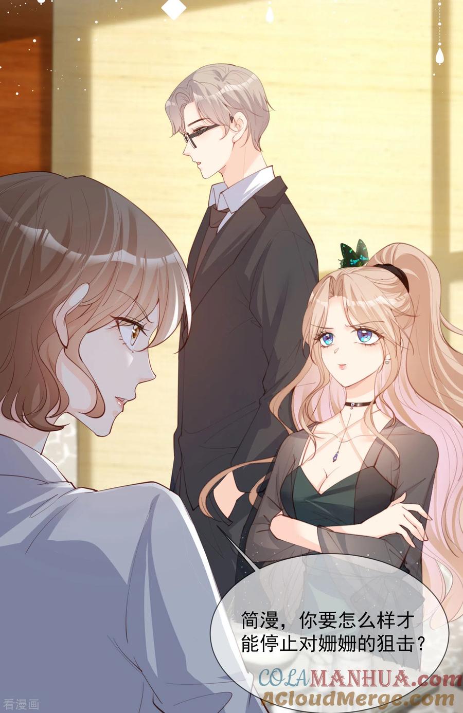第14话请收起你那拙劣的演技-陆总，你老婆又上热搜啦！-插电动漫（第19张）