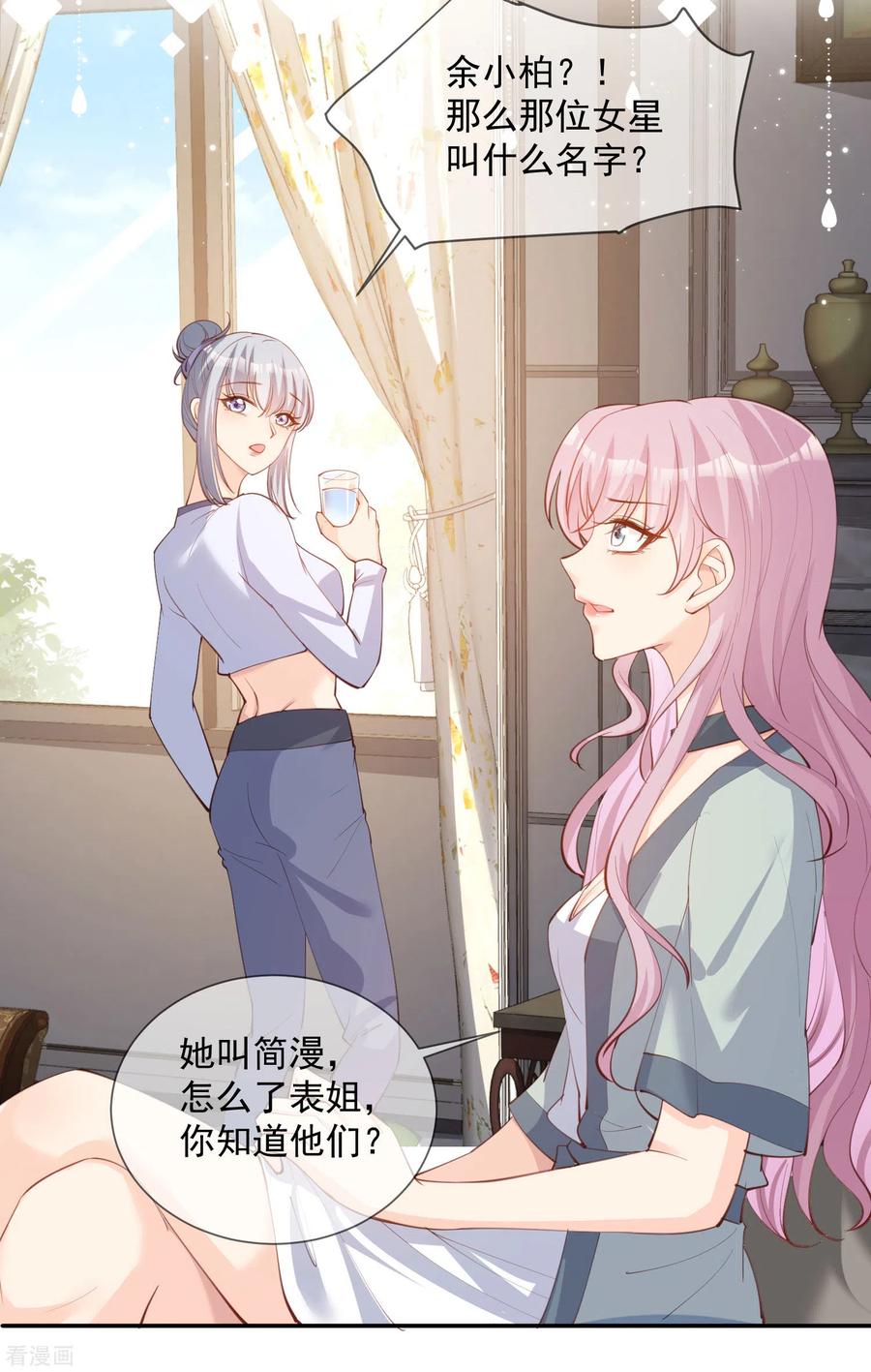 第15话暗恋-陆总，你老婆又上热搜啦！-插电动漫（第6张）