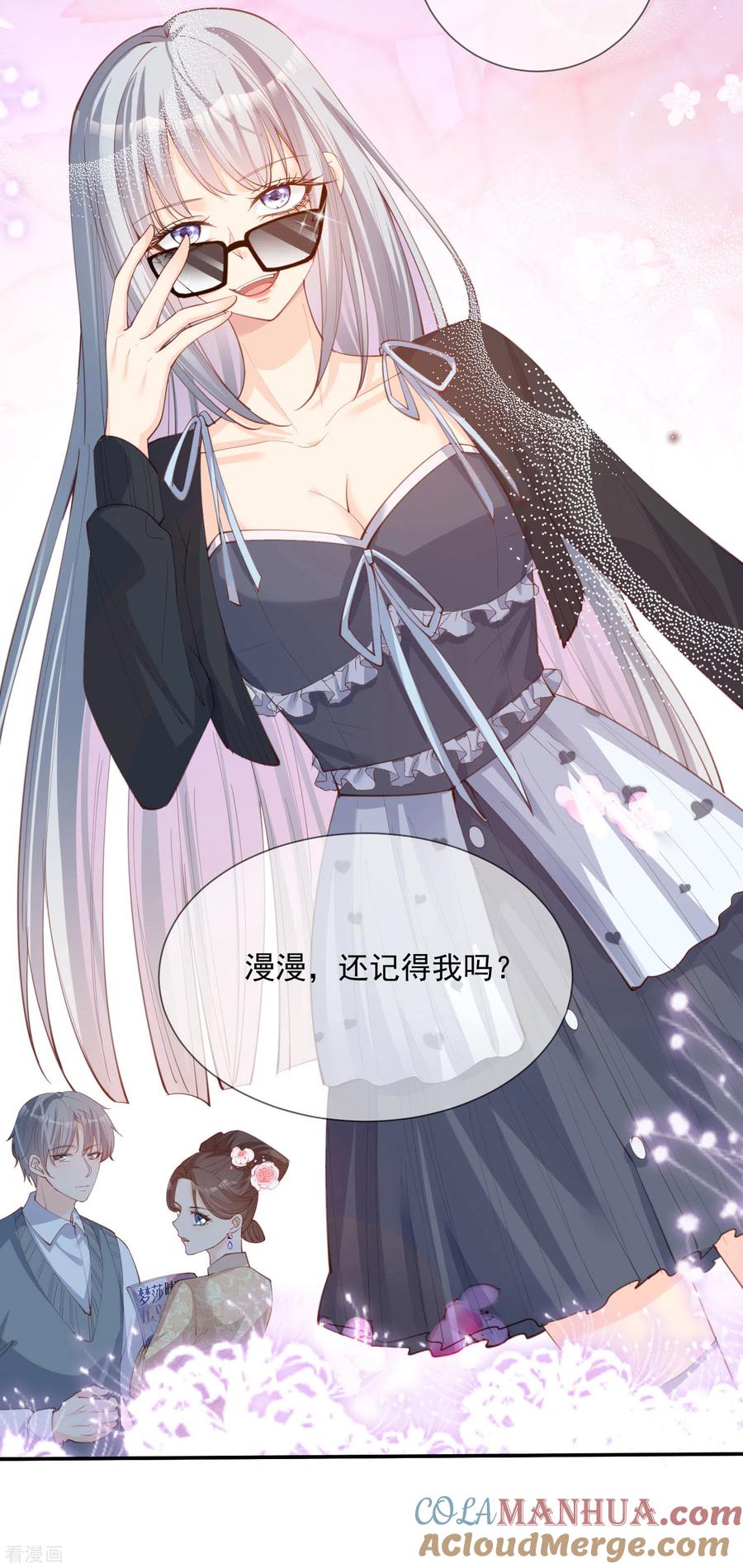 第15话暗恋-陆总，你老婆又上热搜啦！-插电动漫（第13张）