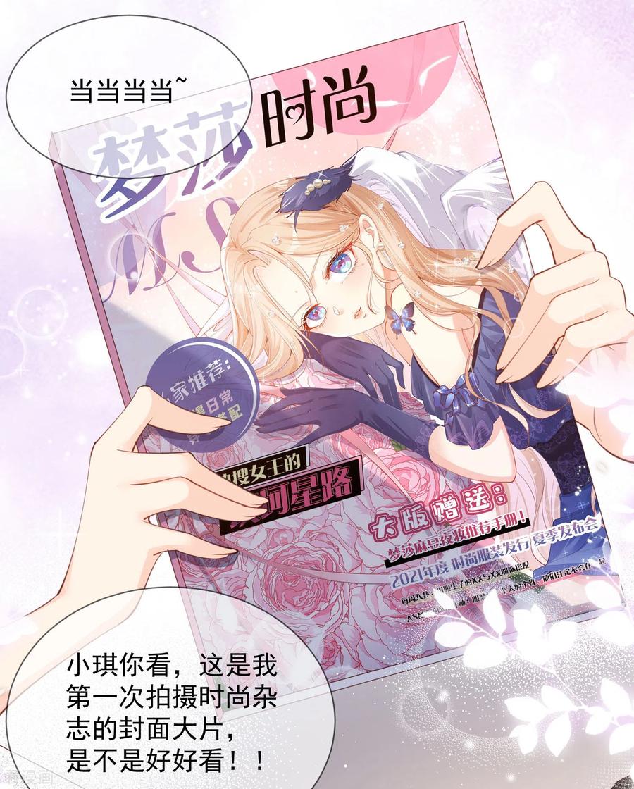 第15话暗恋-陆总，你老婆又上热搜啦！-插电动漫（第8张）