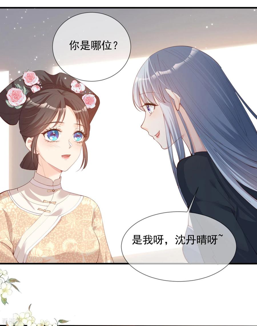 第15话暗恋-陆总，你老婆又上热搜啦！-插电动漫（第14张）