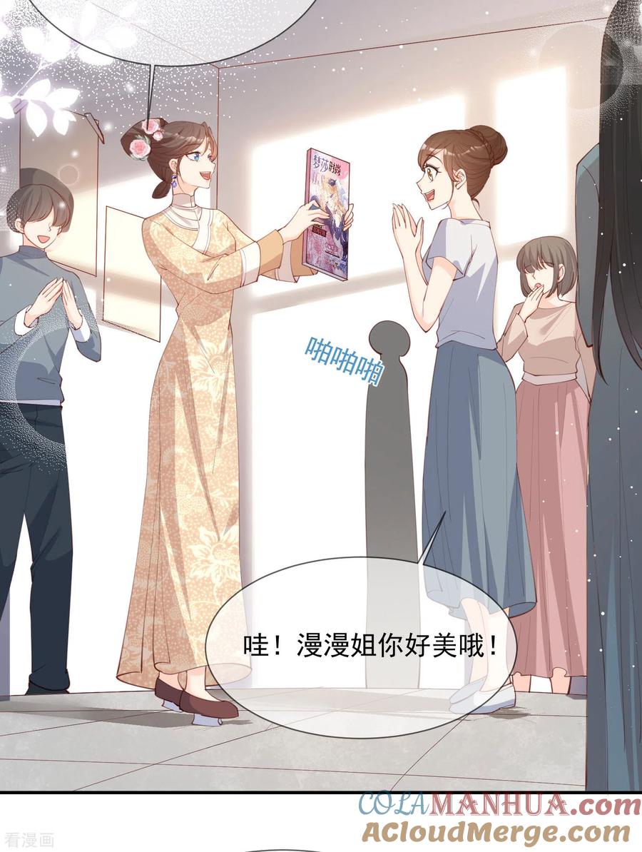 第15话暗恋-陆总，你老婆又上热搜啦！-插电动漫（第9张）
