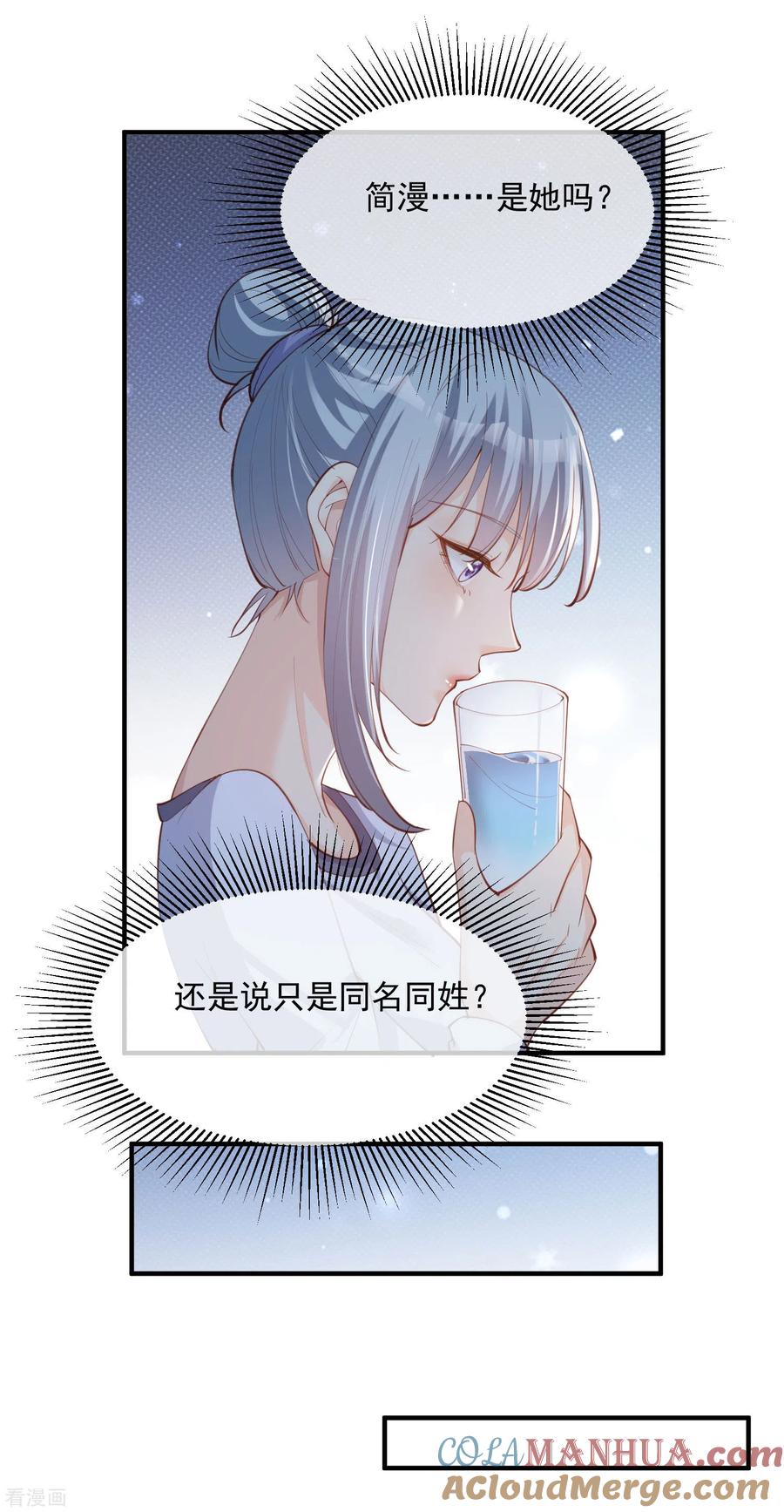 第15话暗恋-陆总，你老婆又上热搜啦！-插电动漫（第7张）