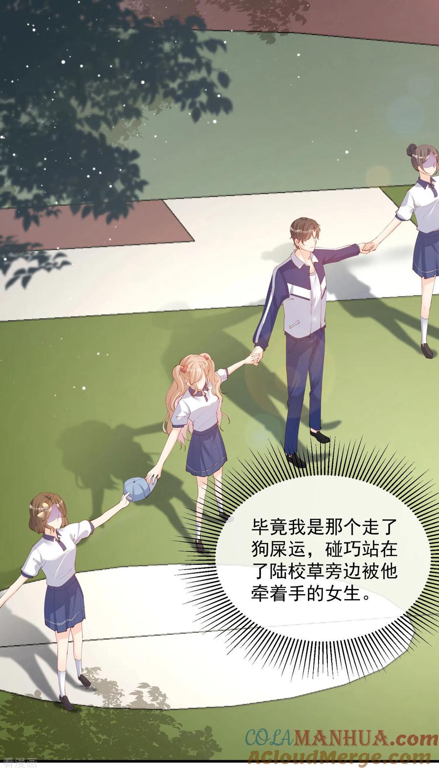 第16话他是我的未婚夫哦-陆总，你老婆又上热搜啦！-插电动漫（第9张）