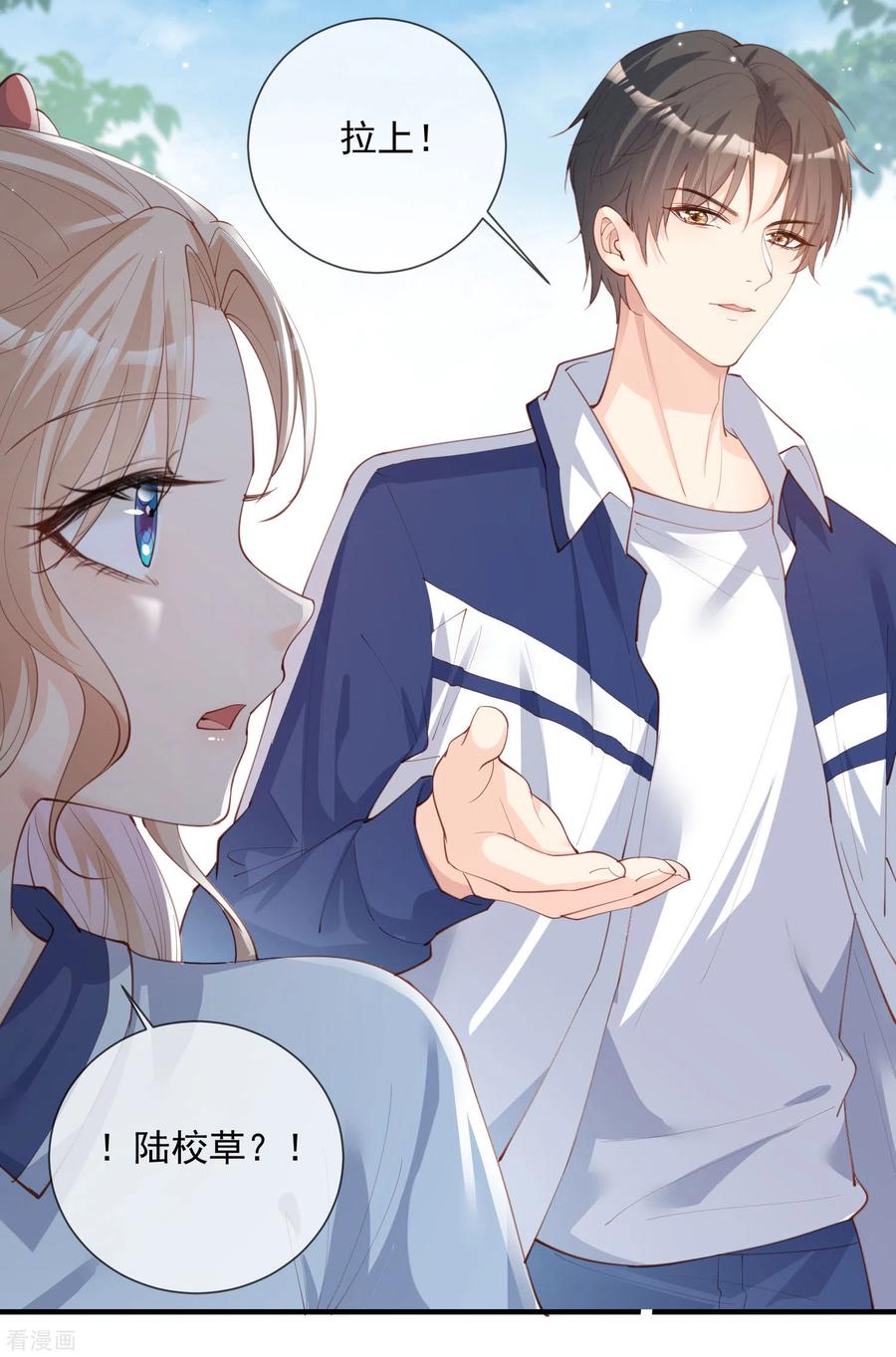 第16话他是我的未婚夫哦-陆总，你老婆又上热搜啦！-插电动漫（第6张）