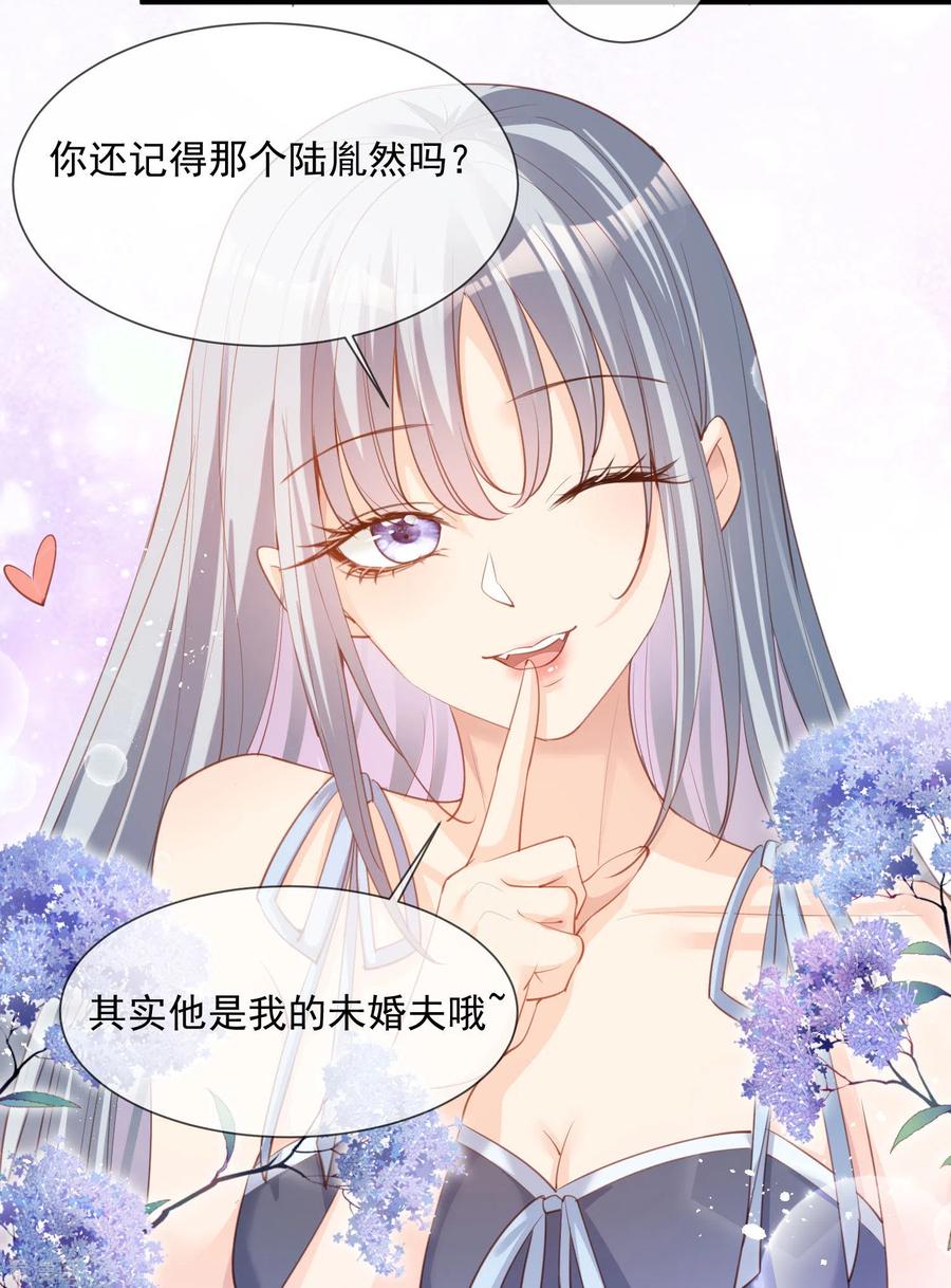 第16话他是我的未婚夫哦-陆总，你老婆又上热搜啦！-插电动漫（第14张）