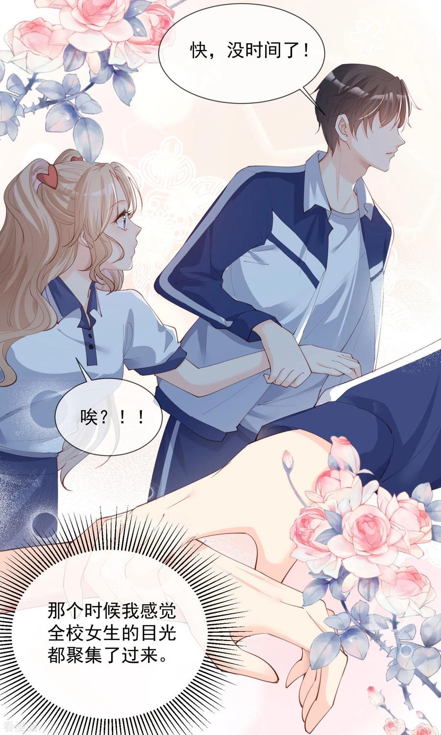 第16话他是我的未婚夫哦-陆总，你老婆又上热搜啦！-插电动漫（第8张）