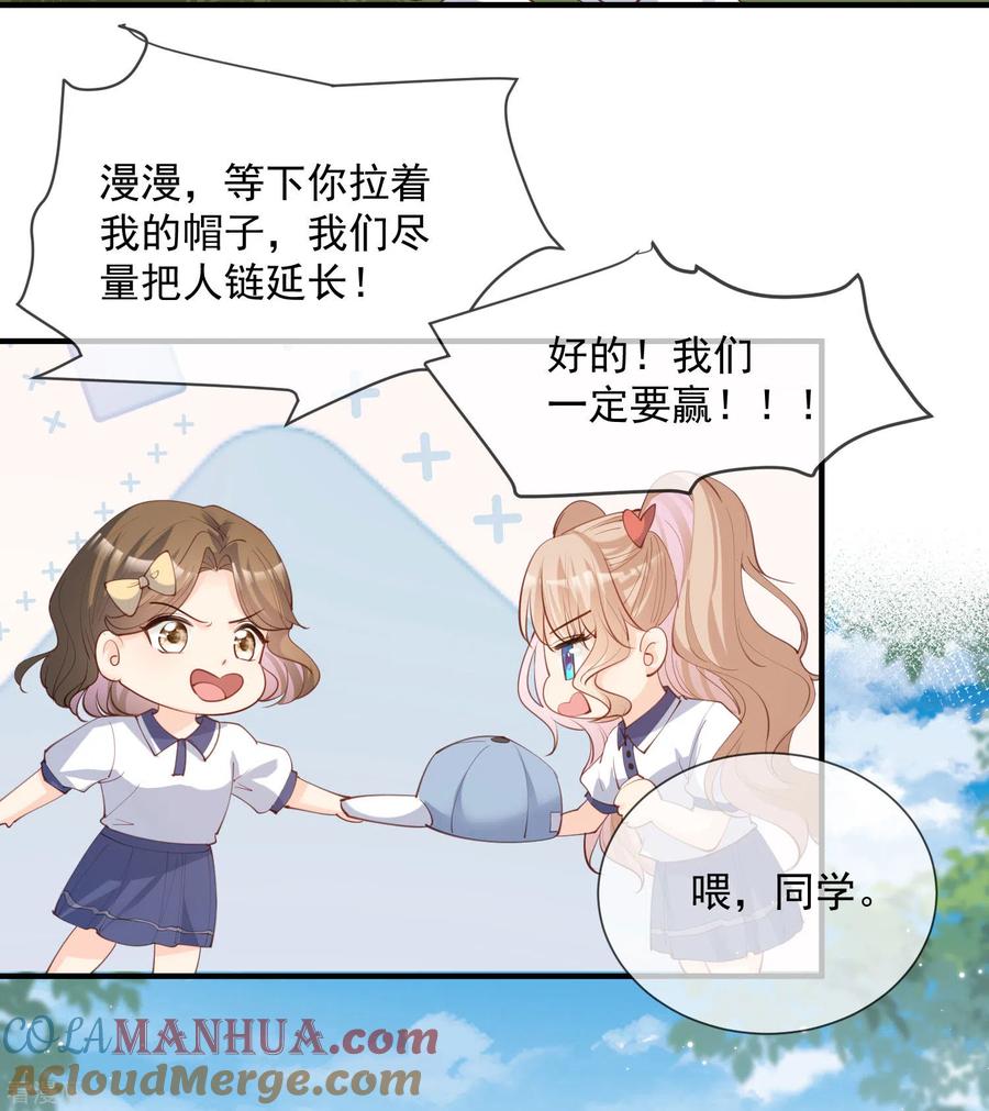 第16话他是我的未婚夫哦-陆总，你老婆又上热搜啦！-插电动漫（第5张）